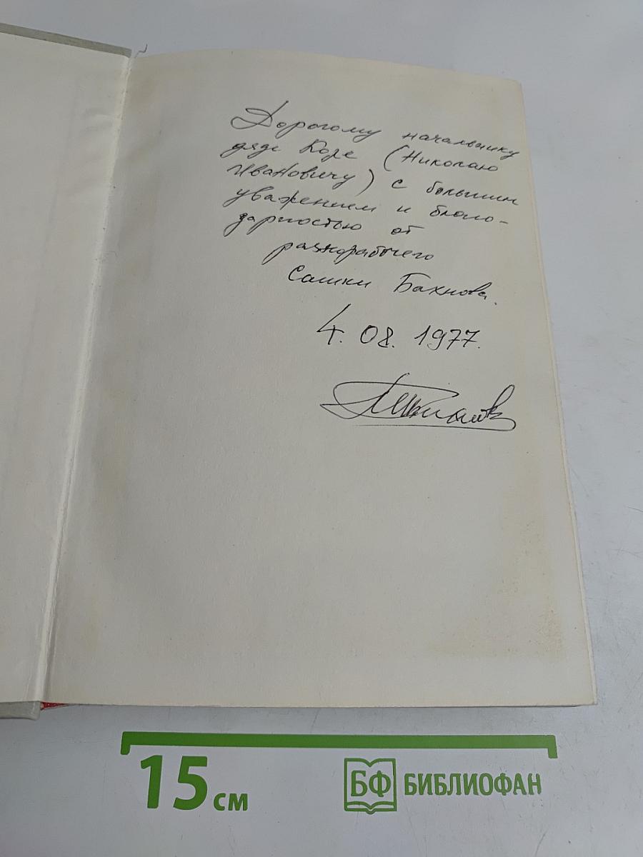 Советский Союз в годы Великой Отечественной войны 1941-1945