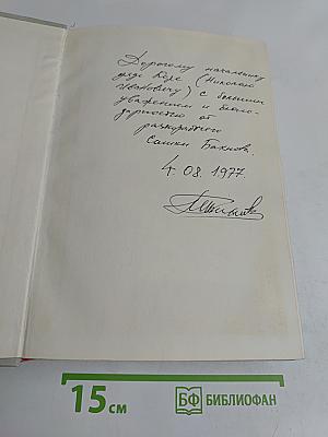Советский Союз в годы Великой Отечественной войны 1941-1945