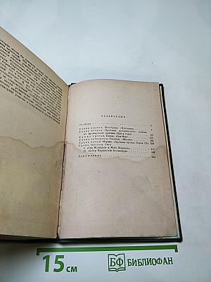 Французский исторический роман в эпоху романтизма