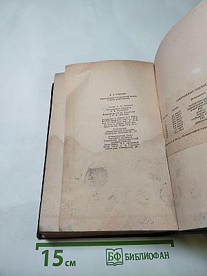 Французский исторический роман в эпоху романтизма