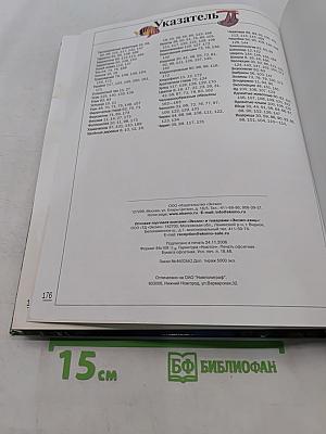 Удивительный мир живой природы. Иллюстрированная энциклопедия