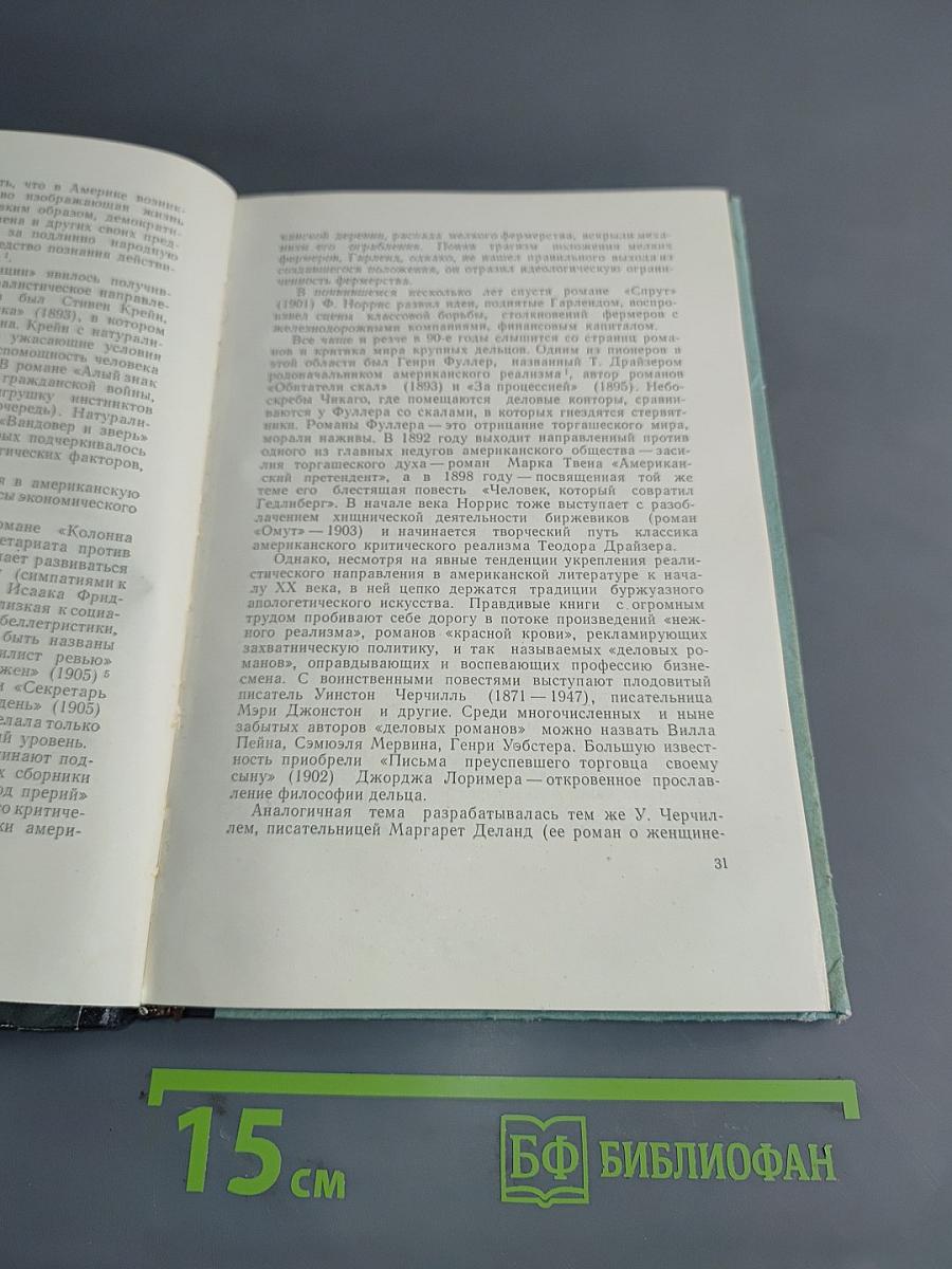 Джек Лондон