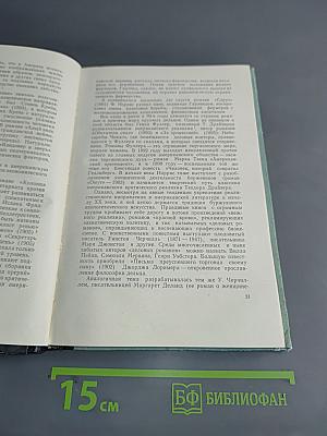 Джек Лондон