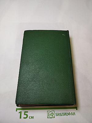 Французский исторический роман в эпоху романтизма