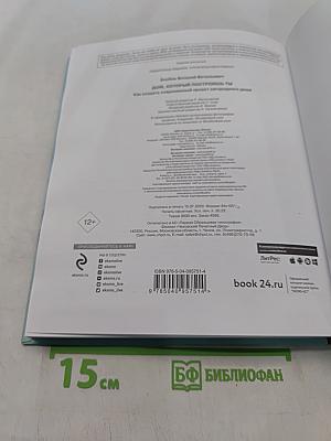 Дом, который построишь ты. Как создать современный проект загородного дома