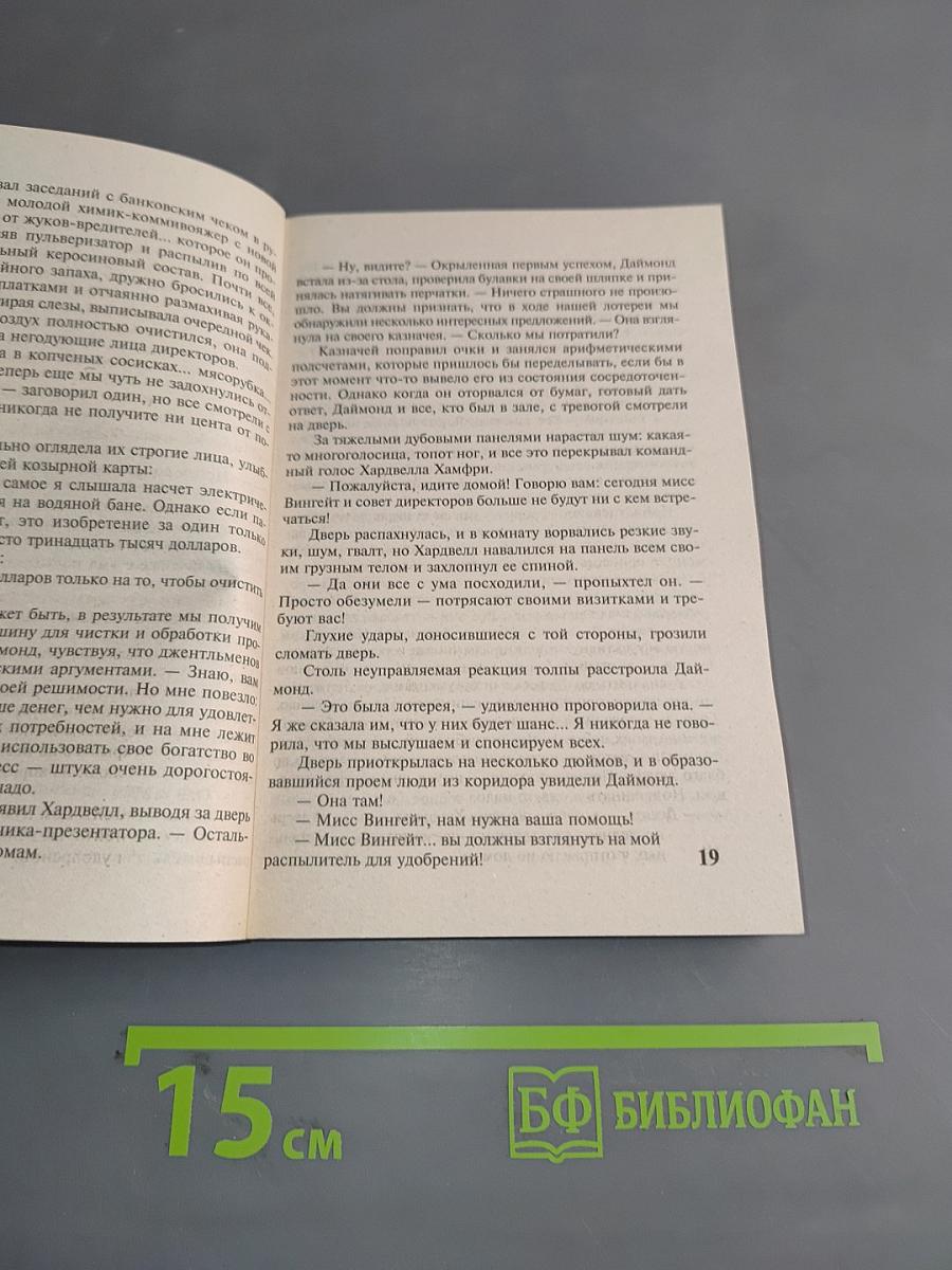 Нежное прикосновение