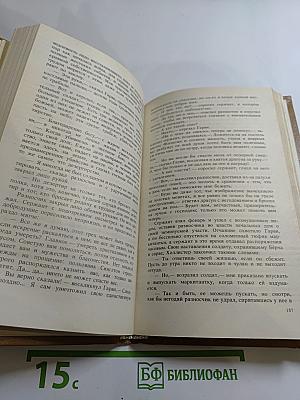 Шпион, или Повесть о нейтральной территории