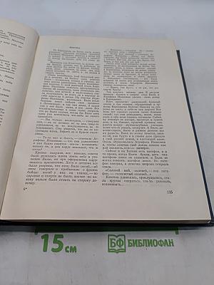 Весна света. Избранное