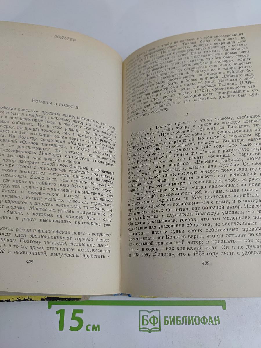 Три Дюма. Литературные портреты