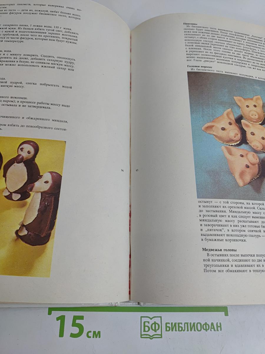 Семейные торжества