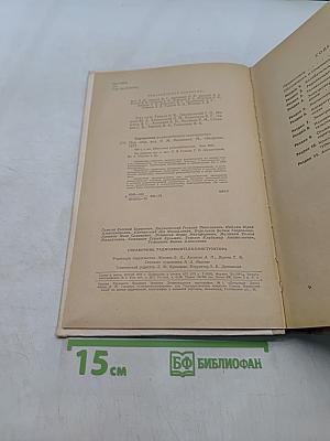 Справочник радиолюбителя-конструктора