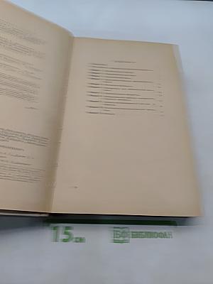 Справочник радиолюбителя-конструктора