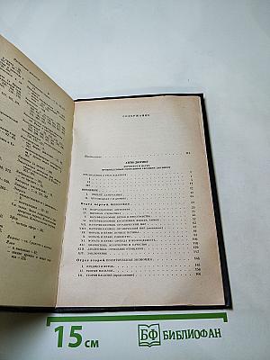 Анти-Дюринг