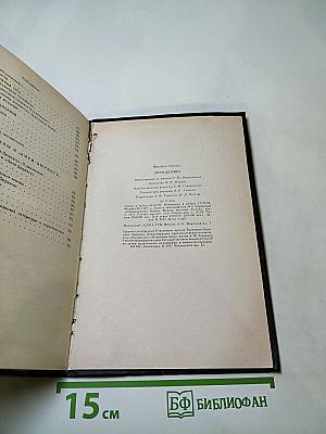 Анти-Дюринг