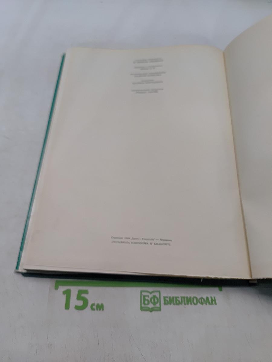 В мире животных