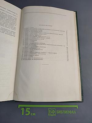 Лекции по факультетской педиатрии. Вторая часть