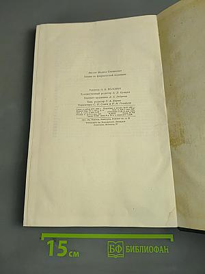 Лекции по факультетской педиатрии. Вторая часть