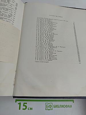 Русское искусство. Очерки о жизни и творчестве художников первой половины XIX века