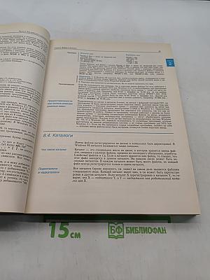 IBM PC для пользователя