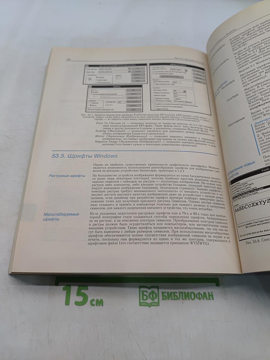 IBM PC для пользователя