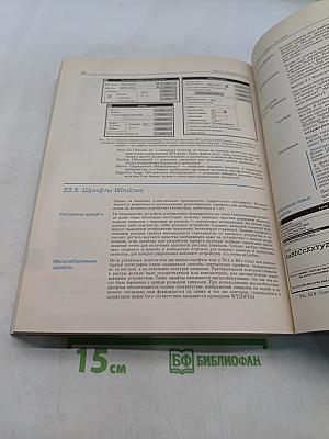 IBM PC для пользователя