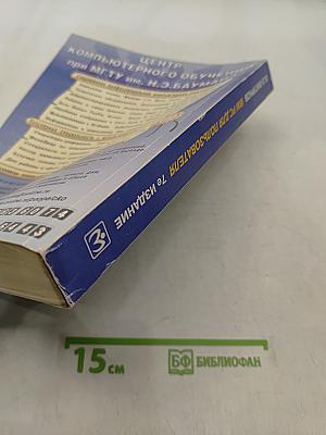 IBM PC для пользователя