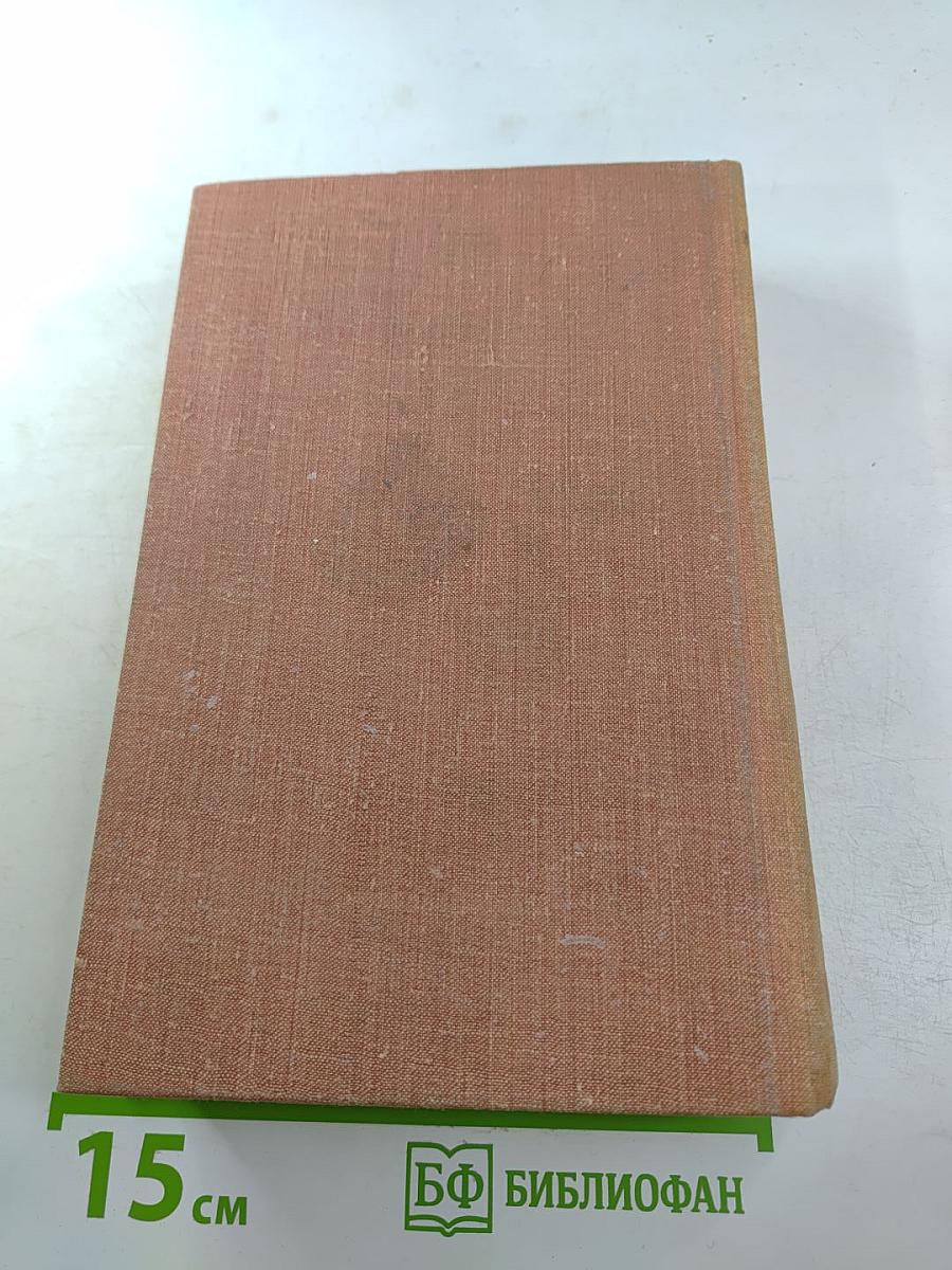 Эти четыре года. Том 2