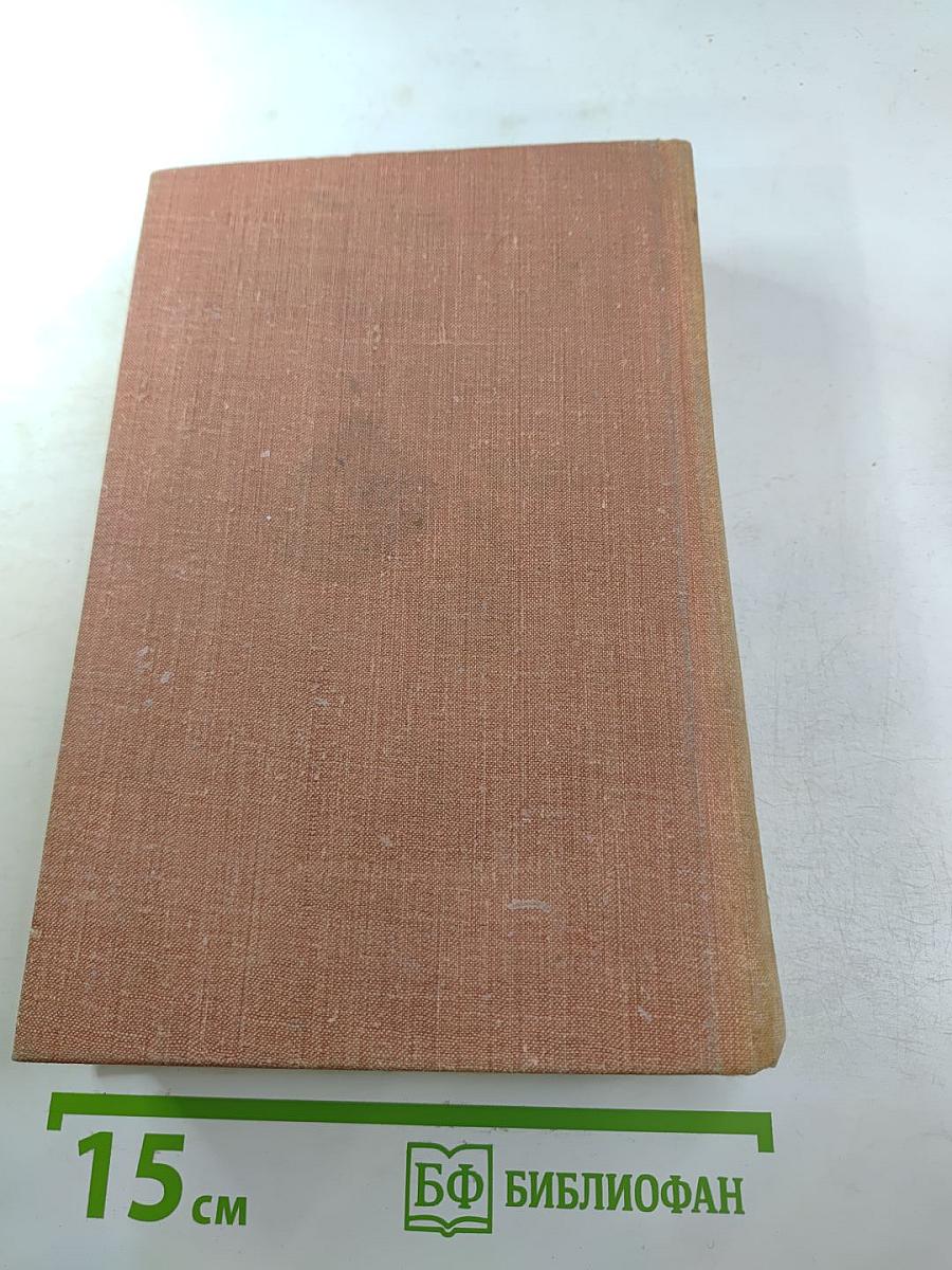 Эти четыре года. Том 2