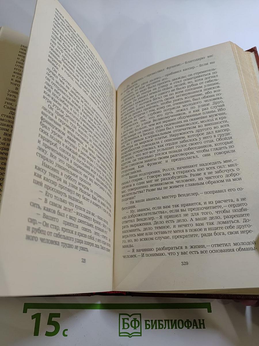 Владетель Баллантрэ. Рассказы. Повести