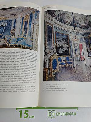 Памятники архитектуры пригородов Ленинграда