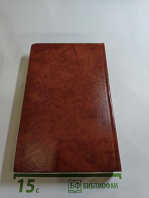 Владетель Баллантрэ. Рассказы. Повести