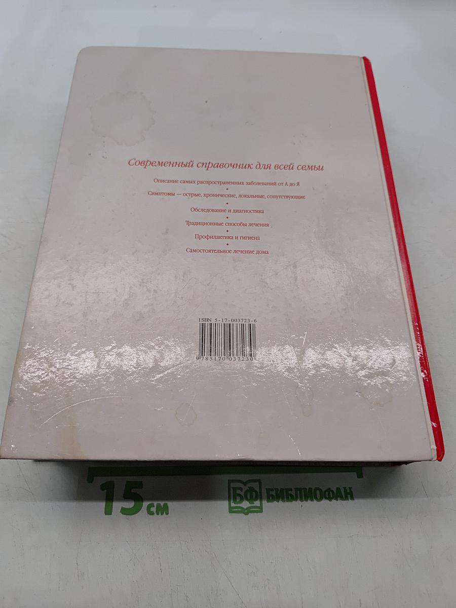 Большая медицинская энциклопедия