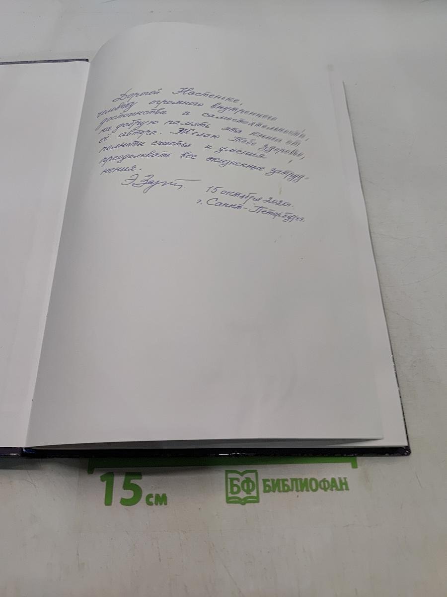Частицы бытия. Избранное