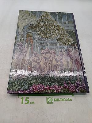 Частицы бытия. Избранное