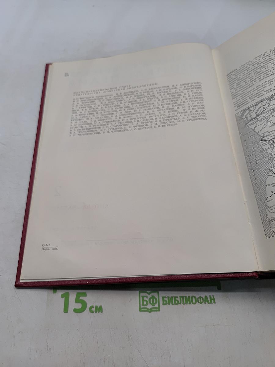 Большая Советская Энциклопедия. Том 2. Ангола — Барзас