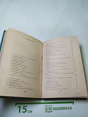 Венок Пушкину