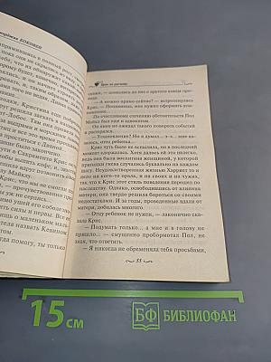 Брак по расчету