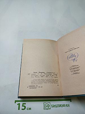 Венок Пушкину