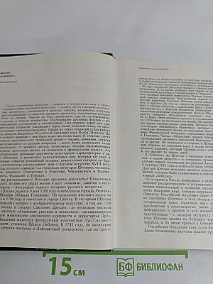 Панорама искусств 4