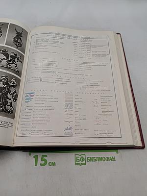 Большая Советская Энциклопедия. Том 23