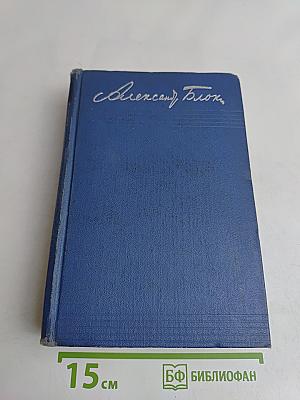Собрание сочинений в восьми томах. Том восьмой. Письма 1898-1921
