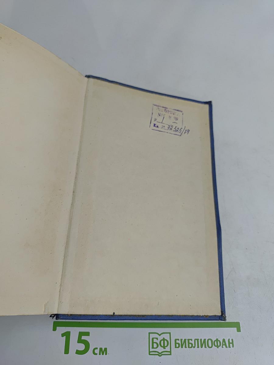 Собрание сочинений в восьми томах. Том восьмой. Письма 1898-1921