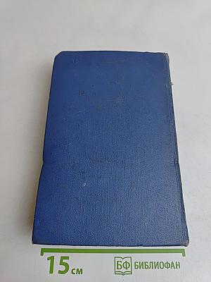 Собрание сочинений в восьми томах. Том восьмой. Письма 1898-1921
