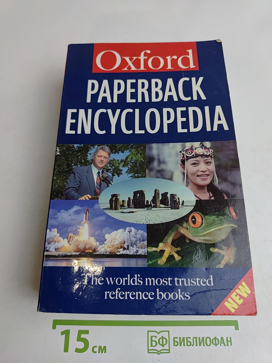 Oxford Paperback Encyclopedia
