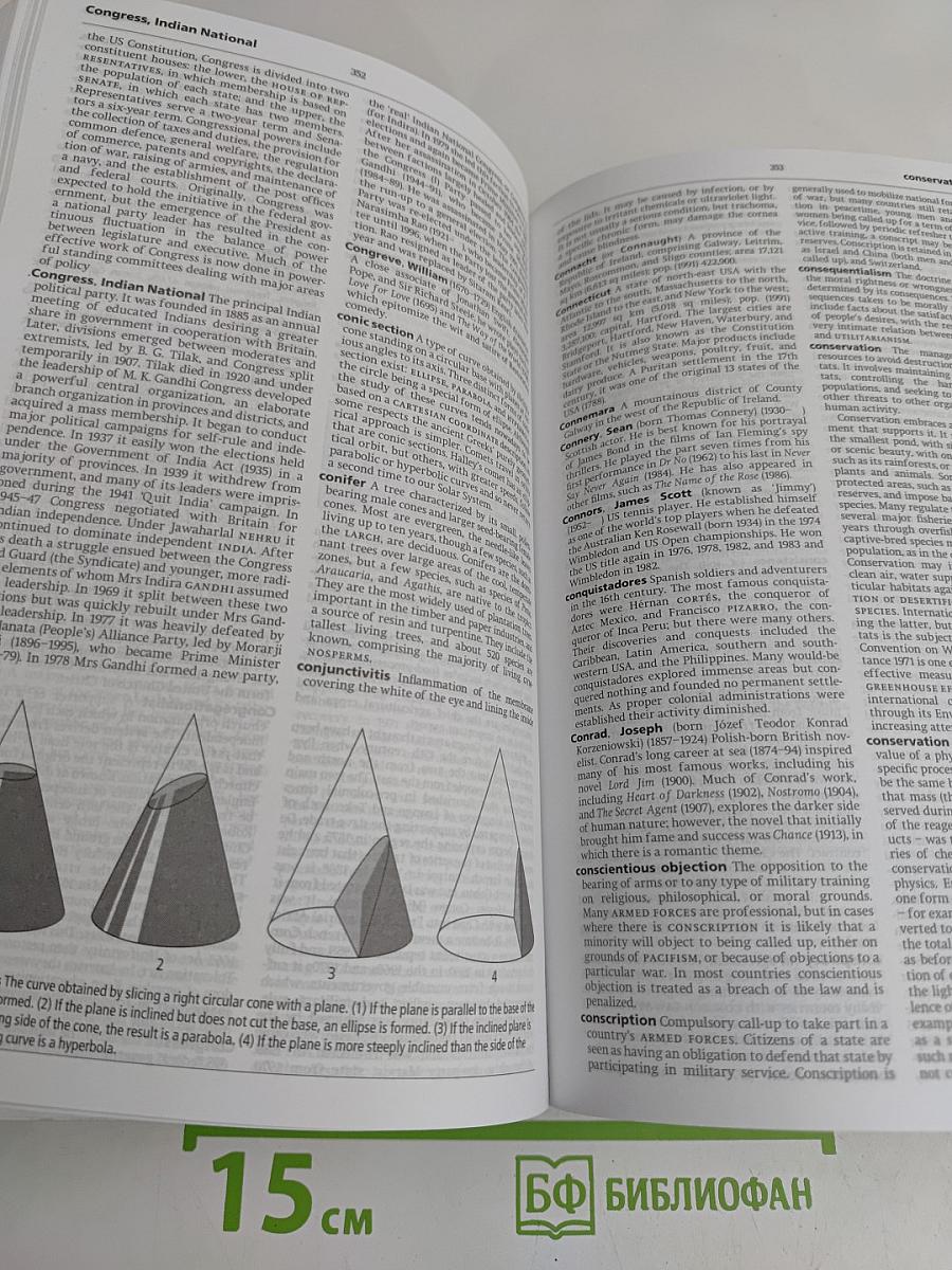 Oxford Paperback Encyclopedia