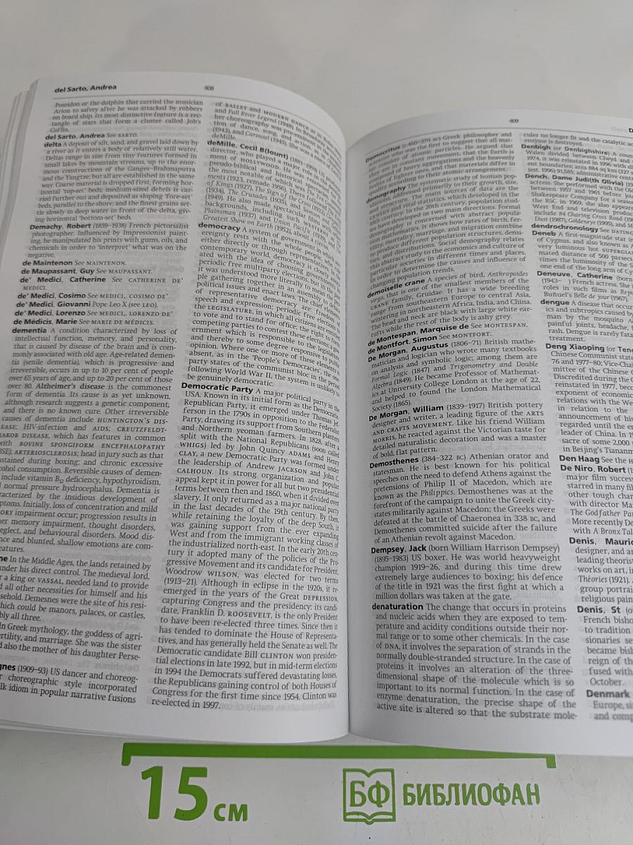 Oxford Paperback Encyclopedia