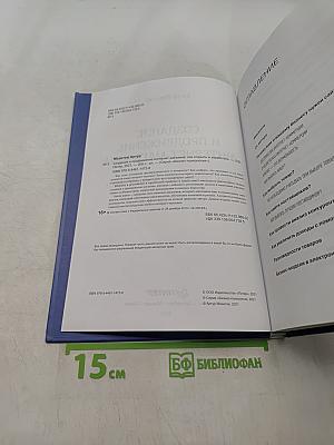 Создание и продвижение интернет-магазина. Как открыть и заработать