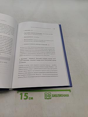 Создание и продвижение интернет-магазина. Как открыть и заработать