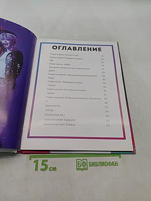 Bts. короли k-pop