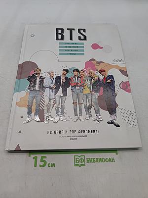 BTS. Биография популярной корейской группы